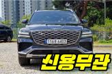 제네시스 GV80 2.5 터보 AWD  5인승