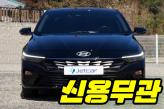 차량 썸네일 사진