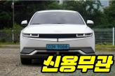 차량 썸네일 사진
