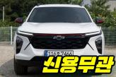 차량 썸네일 사진