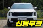 기아 쏘렌토 4세대 하이브리드 1.6 터보 HEV 2WD  프레스티지