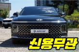 현대 디 올 뉴 그랜저 2.5 2WD  프리미엄