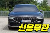 제네시스 G90 3.5 터보 2WD 