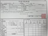 차량 썸네일 사진