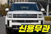 현대 디 올 뉴 싼타페 2.5 가솔린 터보 2WD  익스클루시브