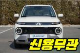 현대 캐스퍼 1.0  디 에센셜