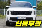 기아 쏘렌토 4세대 하이브리드 1.6 터보 HEV 2WD  프레스티지
