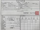 차량 썸네일 사진