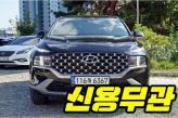 현대 더 뉴 싼타페 하이브리드 1.6 터보 HEV 2WD  익스클루시브 5인승