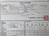 차량 썸네일 사진