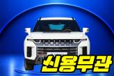 KG모빌리티 토레스 1.5 가솔린 2WD  T7