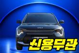 기아 더 뉴 니로 1.6 HEV  트렌디