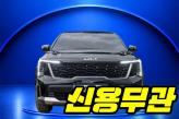 기아 쏘렌토 4세대 하이브리드 1.6 터보 HEV 2WD  프레스티지