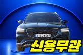 제네시스 GV70 2.5 터보 