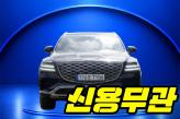제네시스 GV80 2.5 터보 AWD  5인승