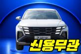 현대 디 올 뉴 투싼 1.6 가솔린 터보 2WD  모던
