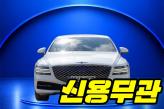 제네시스 G80 2.5 터보 AWD 