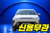 현대 디 올 뉴 코나 1.6 가솔린 터보 2WD  H-Pick