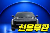 기아 K8 2.5  노블레스 라이트